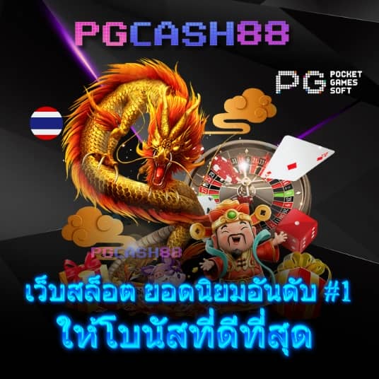 pgslot999