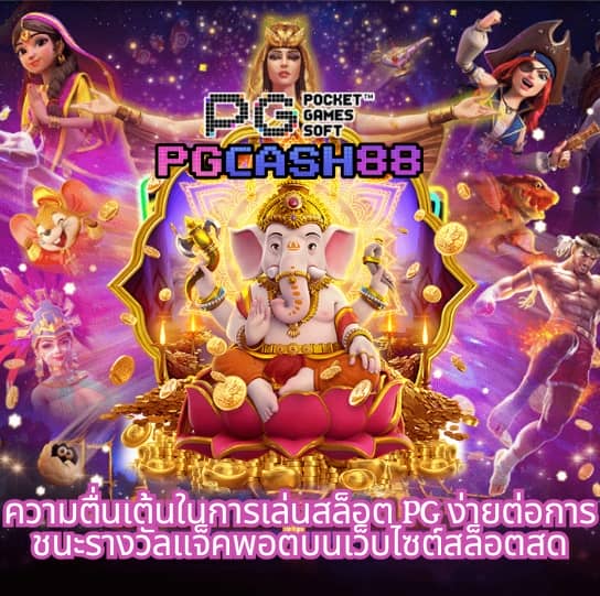 pgslot999